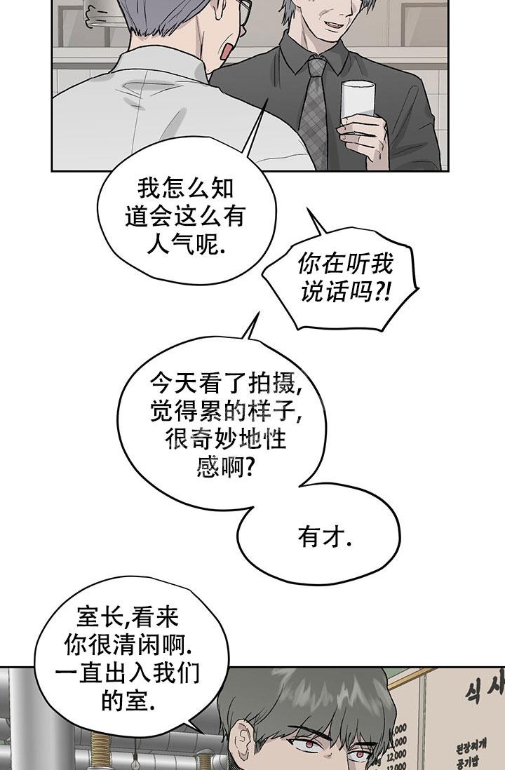 暧昧女剧场(完结)漫画漫画,第30话7图