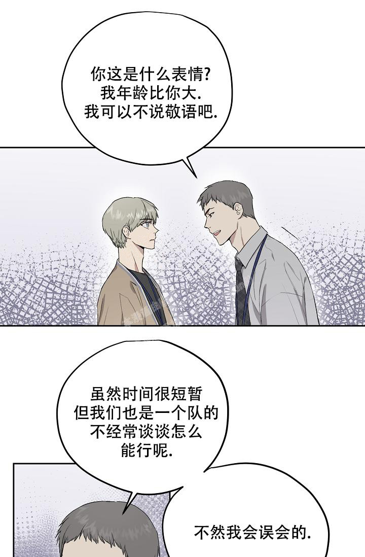 联手调查漫画漫画,第51章感谢上苍（完结）7图