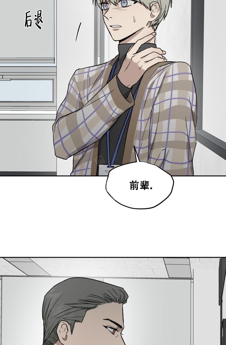 联手调查漫画漫画,第37章回答我7图
