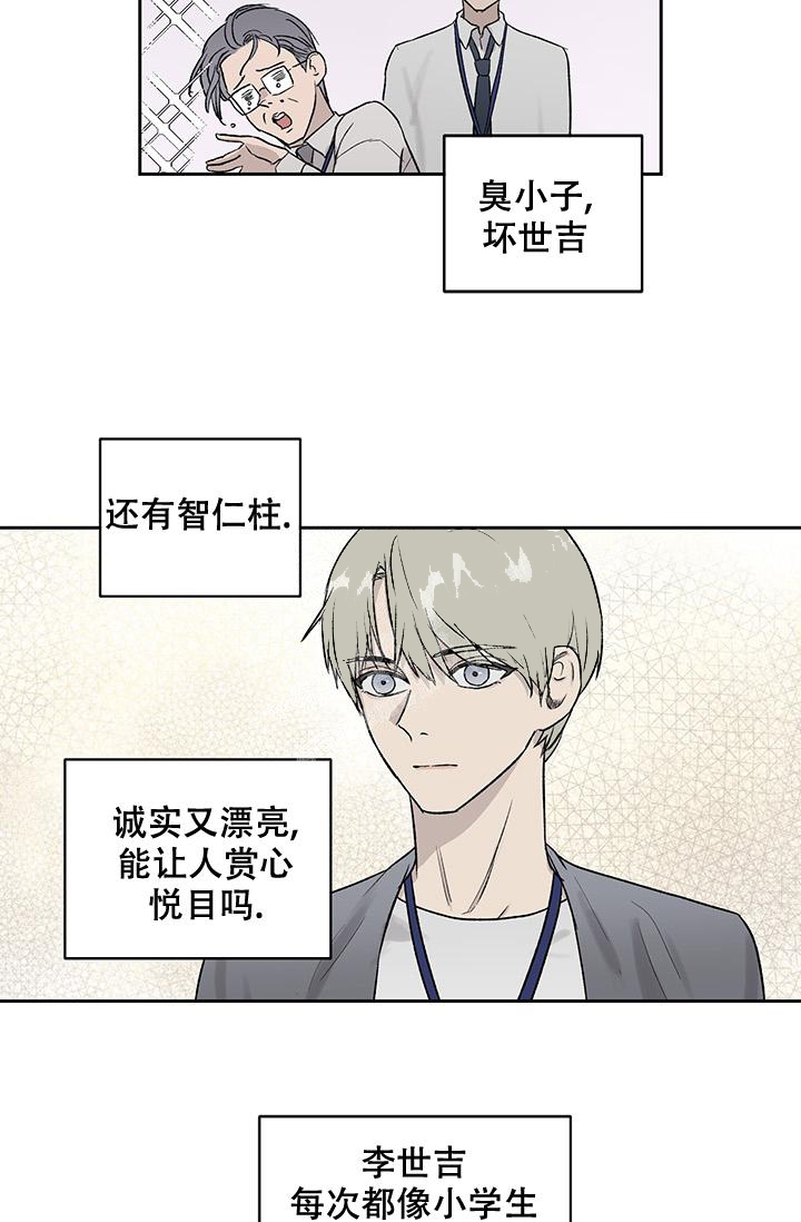暧昧女剧场(完结)漫画漫画,第27话7图