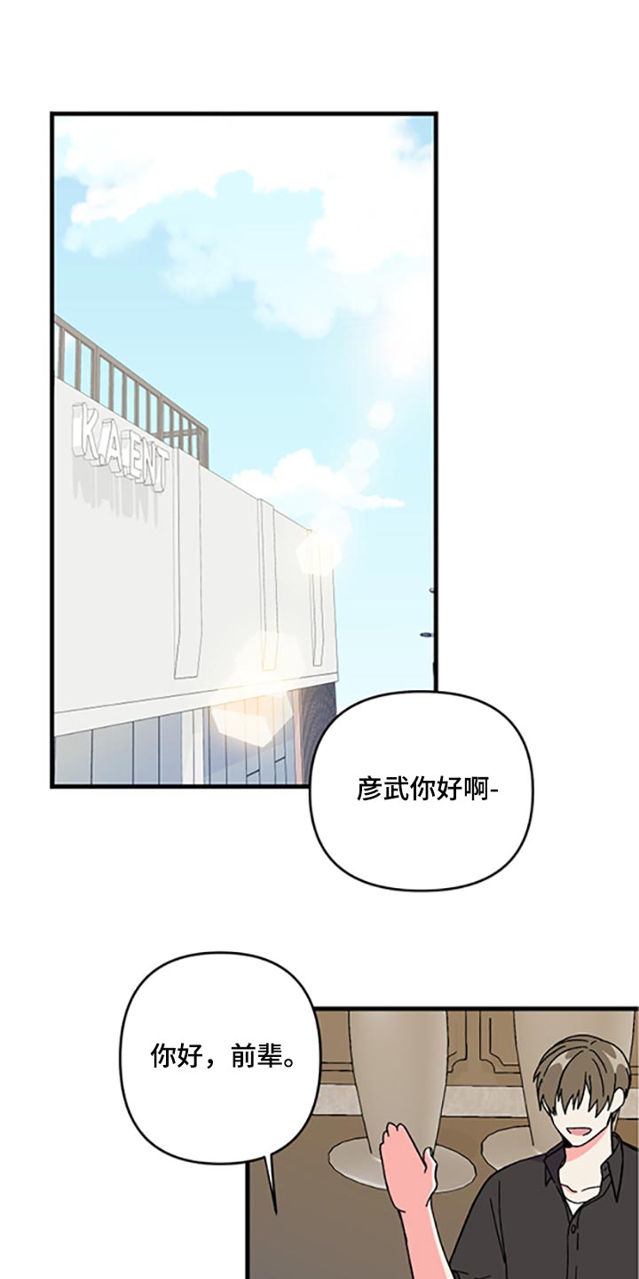 校霸的跟班漫画漫画,第152章逃跑时间1图