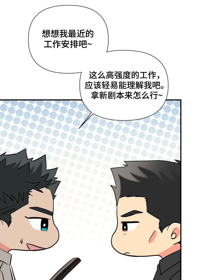 校霸的跟班漫画漫画,第122章力量逐渐变强2图