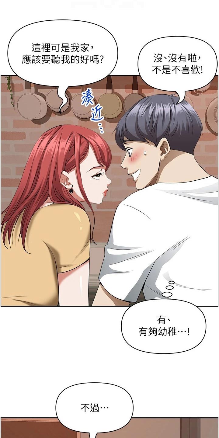 独闯恶魔城漫画漫画,第27话 27_参加团建1图