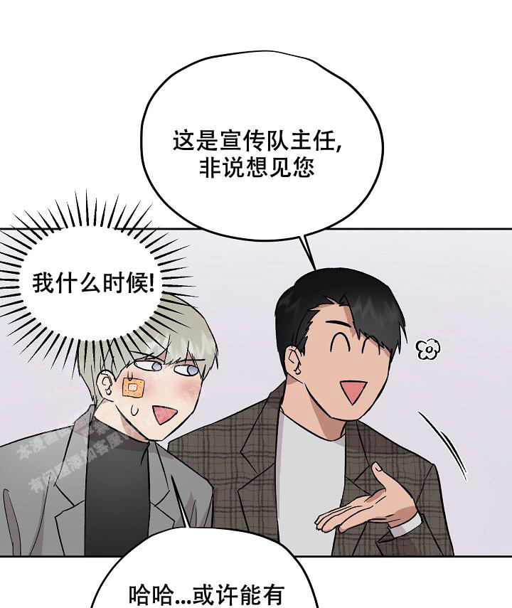 暧昧女剧场(完结)漫画漫画,第66话2图