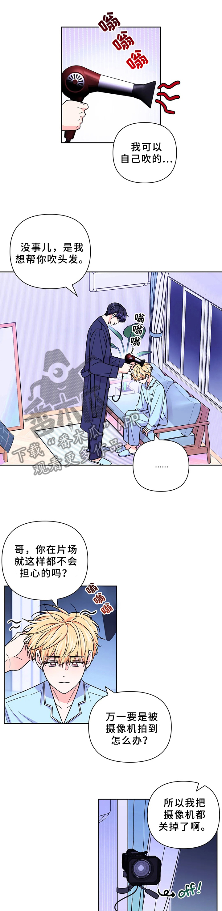 教授漫画免费漫画,第18话 18_解释4图