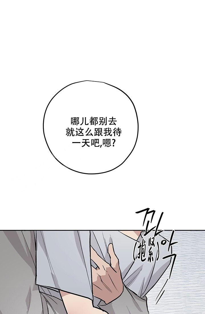 暧昧女剧场(完结)漫画漫画,第63话2图
