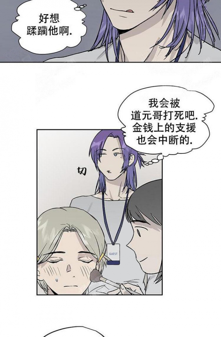 暧昧女剧场免费版安全漫画,第24话6图