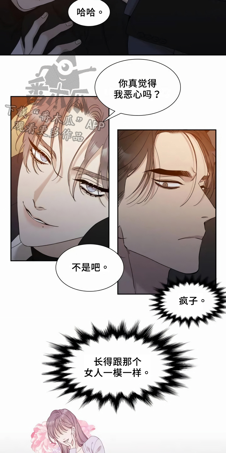 我暗恋的大佬也重生了全文免费阅读无删减无重复晋江漫画,第6章两个疯子7图