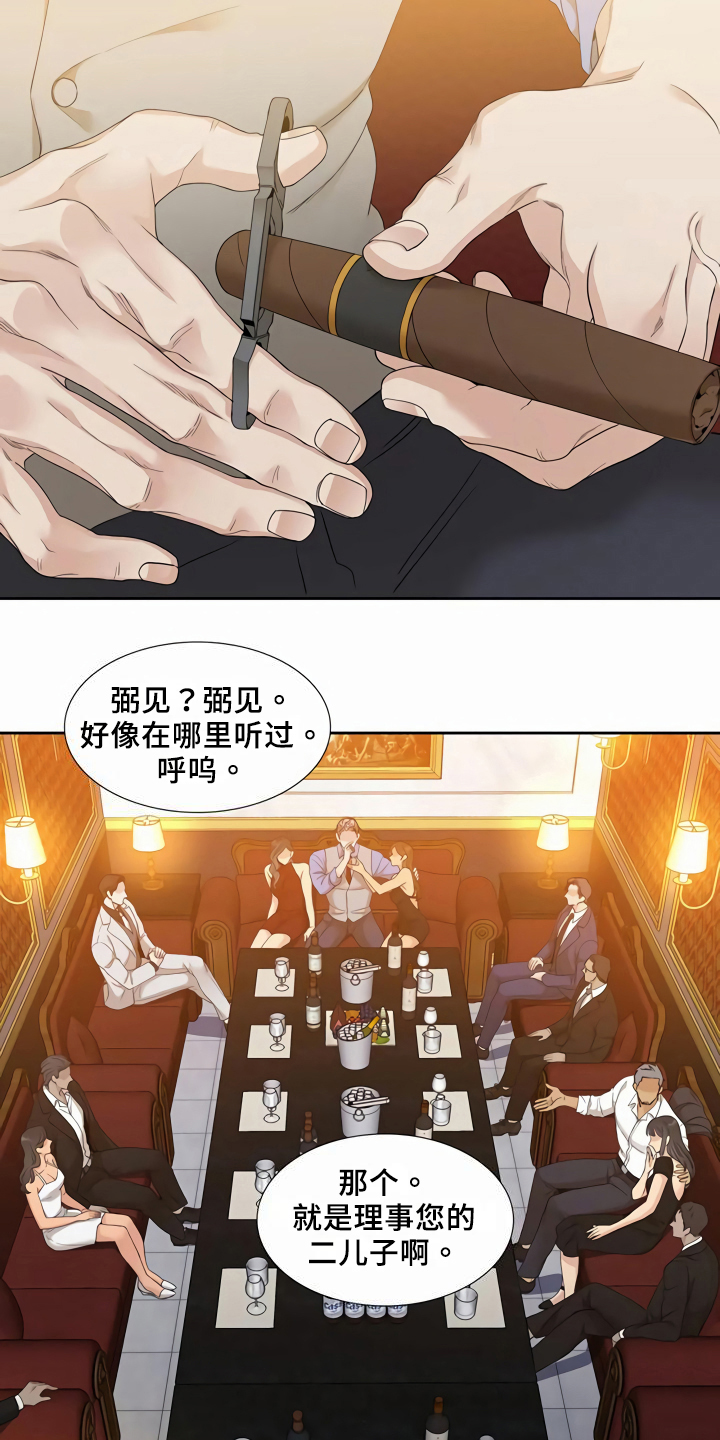 暗恋前辈的宇智波带土漫画,第11章什么情况7图