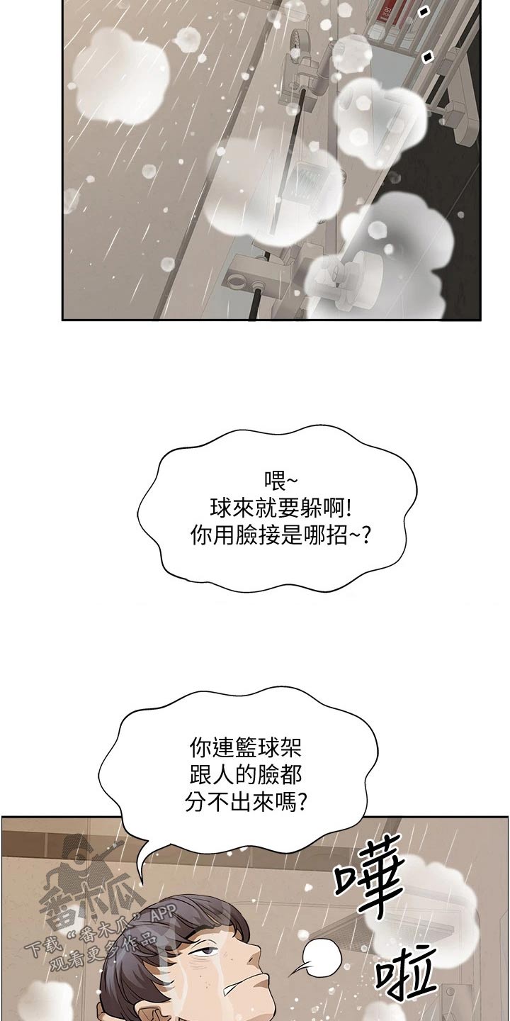 pvc胶水使用说明漫画,第23话 23_不是一个级别2图