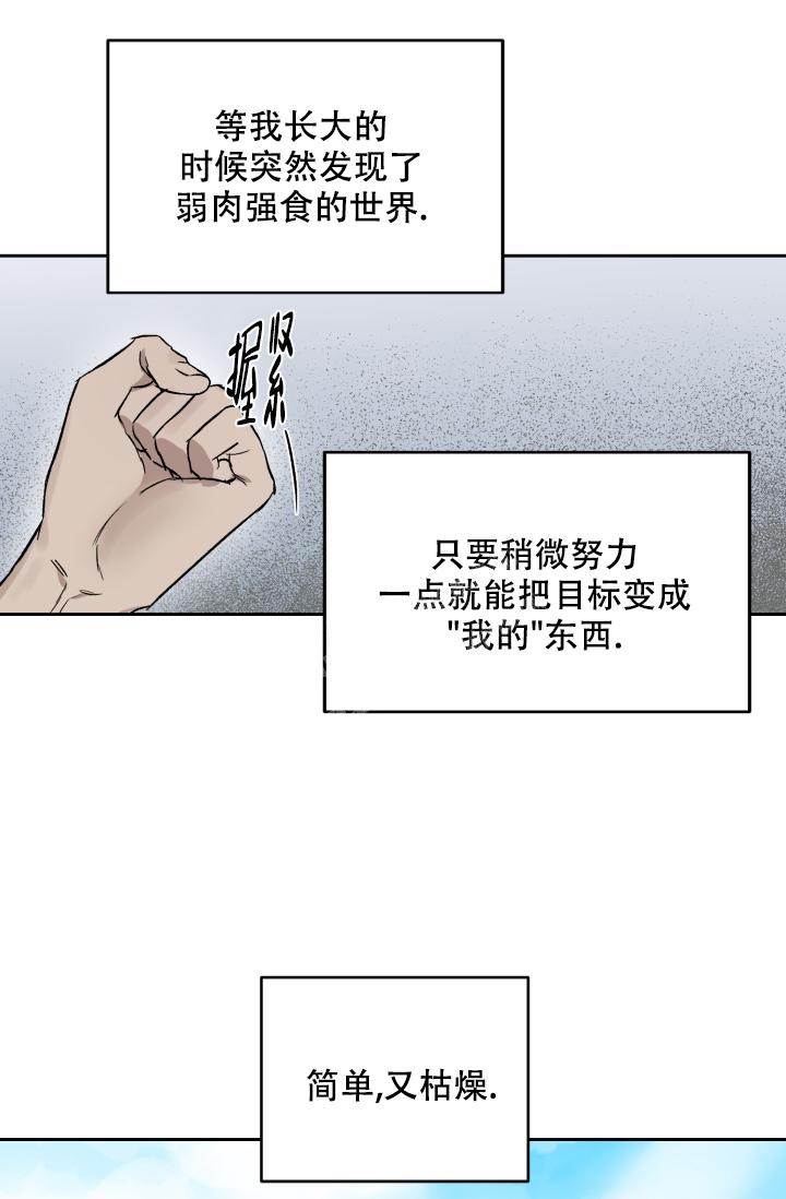 联手调查漫画漫画,第10章是因为我吗？1图