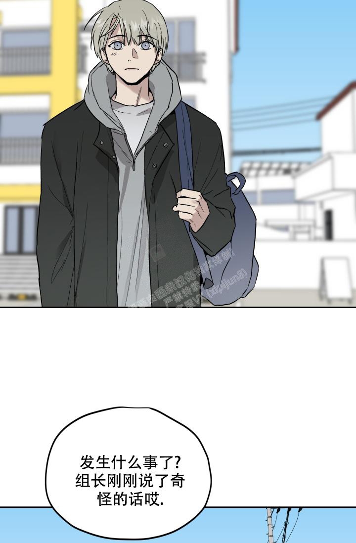 联手调查漫画漫画,第8章我忘了1图