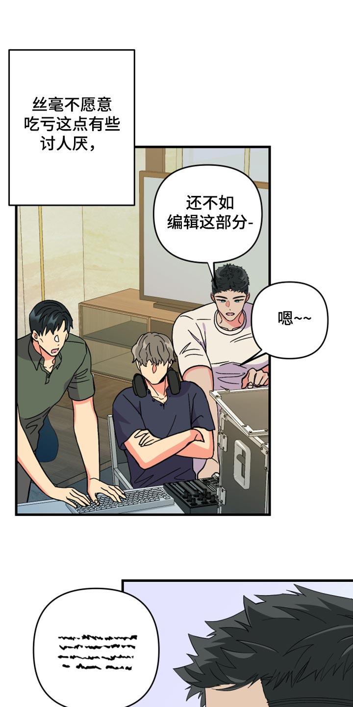 校霸的跟班漫画漫画,第170章担心1图