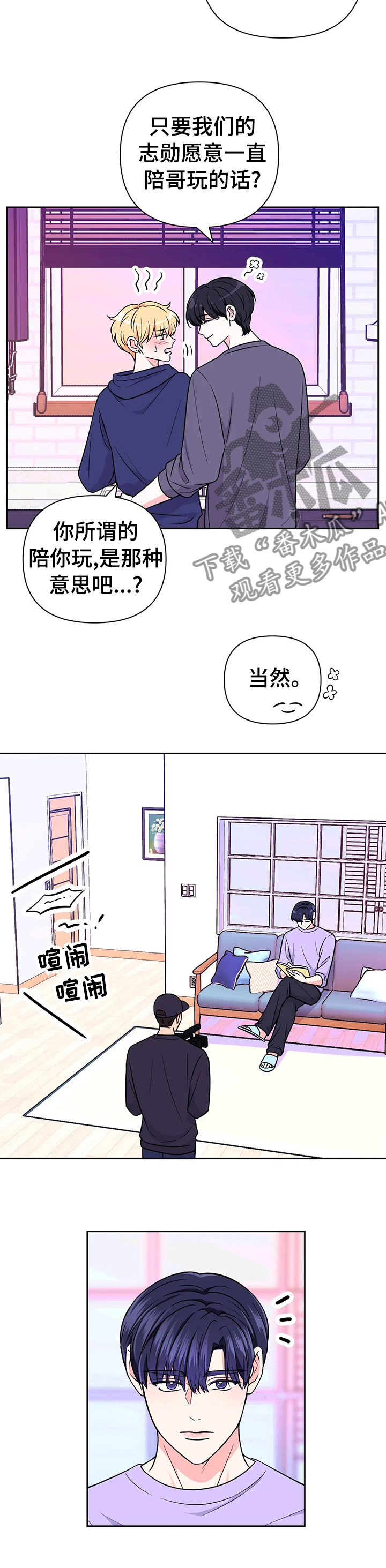 撩夫的日常漫画漫画,第15话 15_长官3图