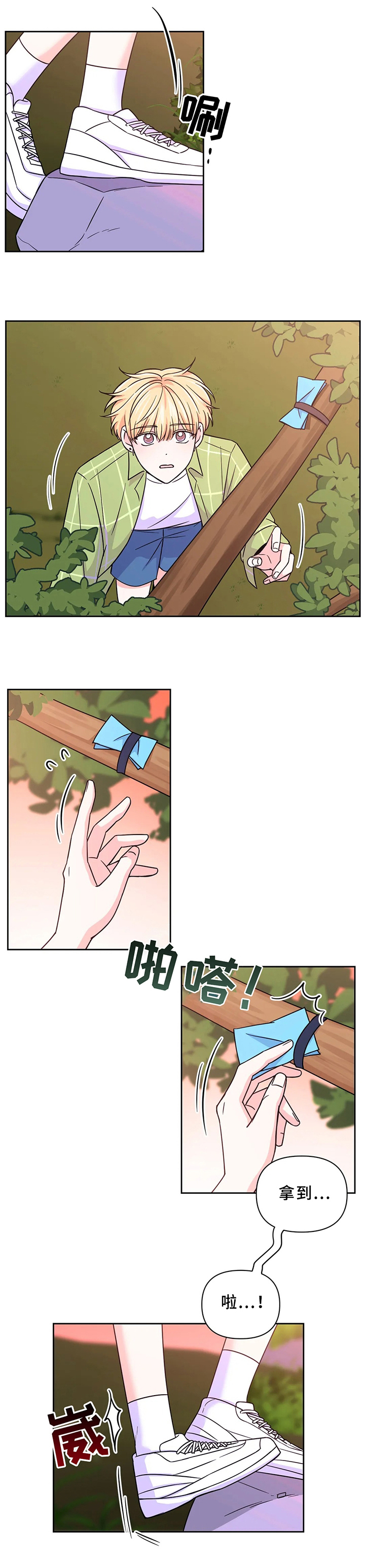 直播小说漫画漫画,第4话 4_认出1图