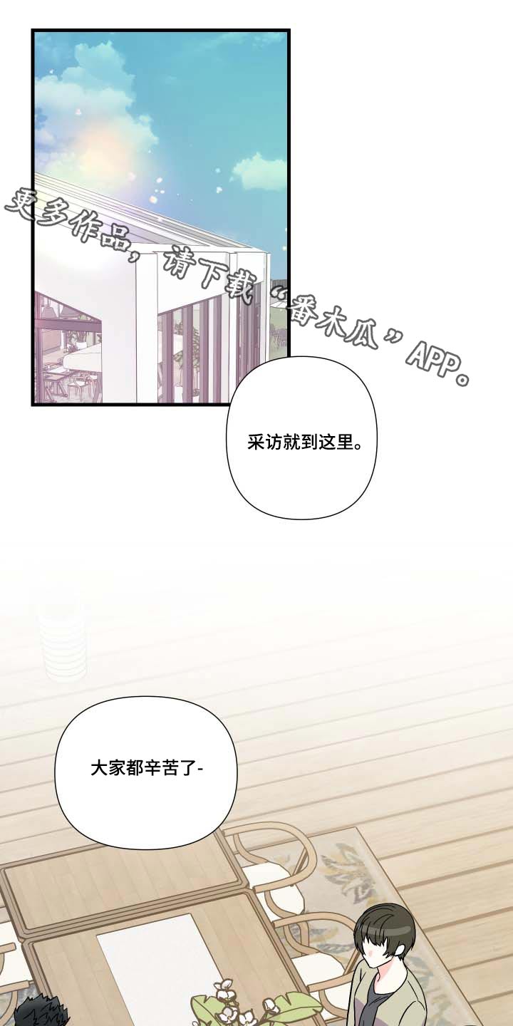 校霸的跟班漫画漫画,第125章交出来1图