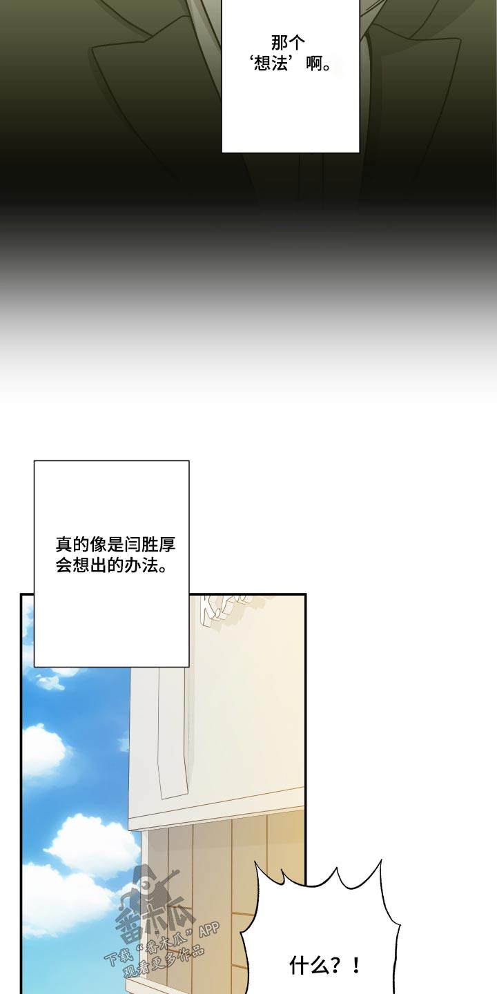 职场装扮图片漫画,第45章尾随1图