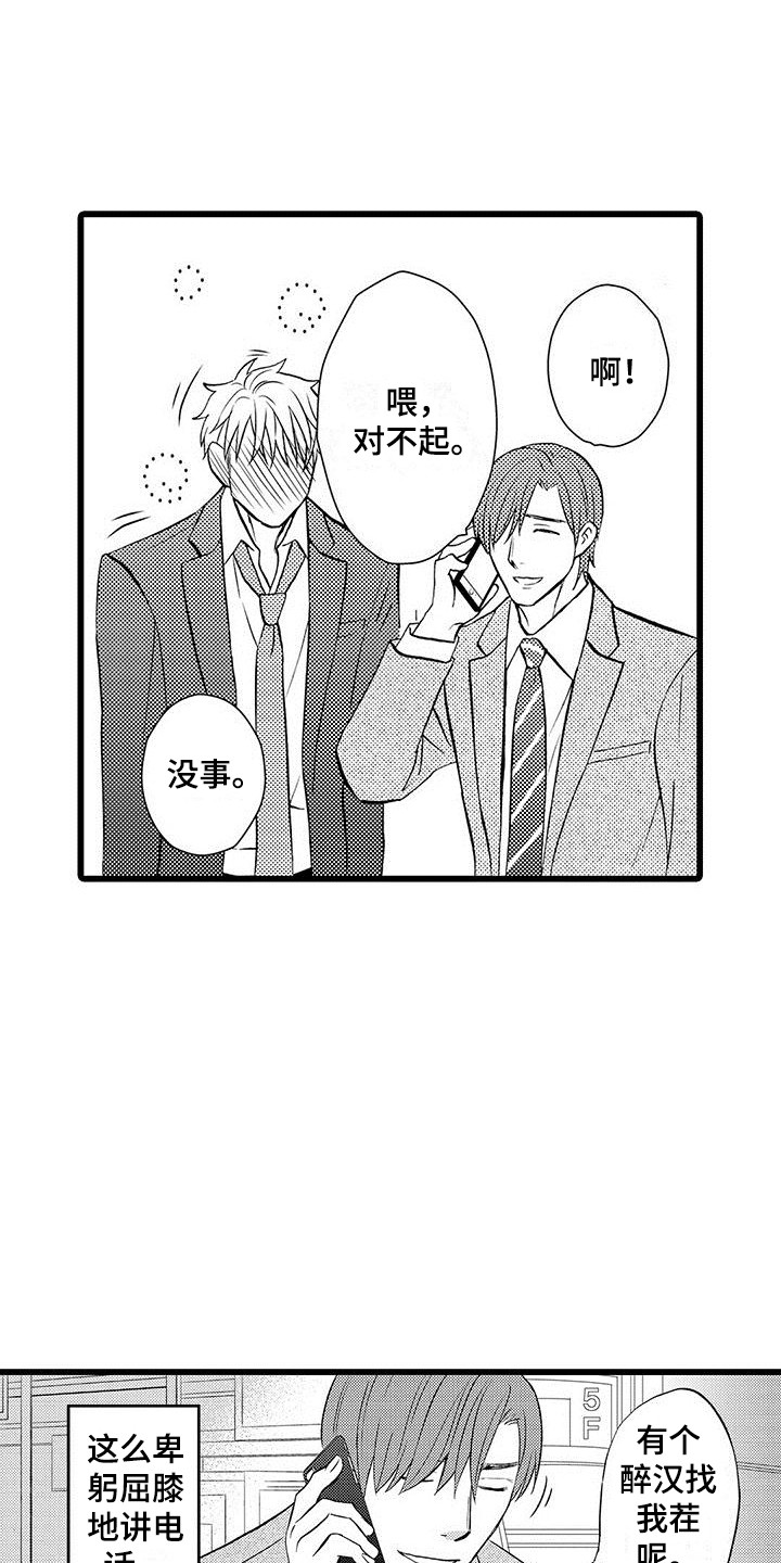 我暗恋的大佬也重生了全文免费阅读无删减无重复晋江漫画,第3章逃避的人7图