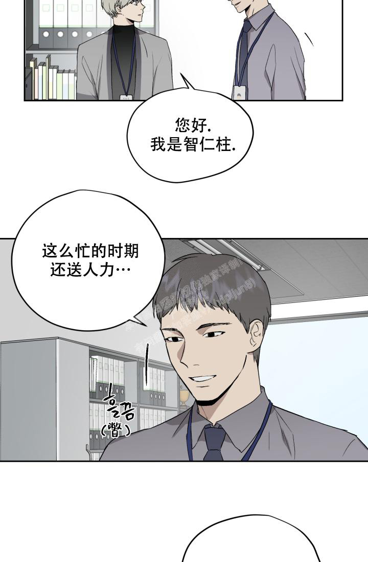 联手调查漫画漫画,第42章销声匿迹7图