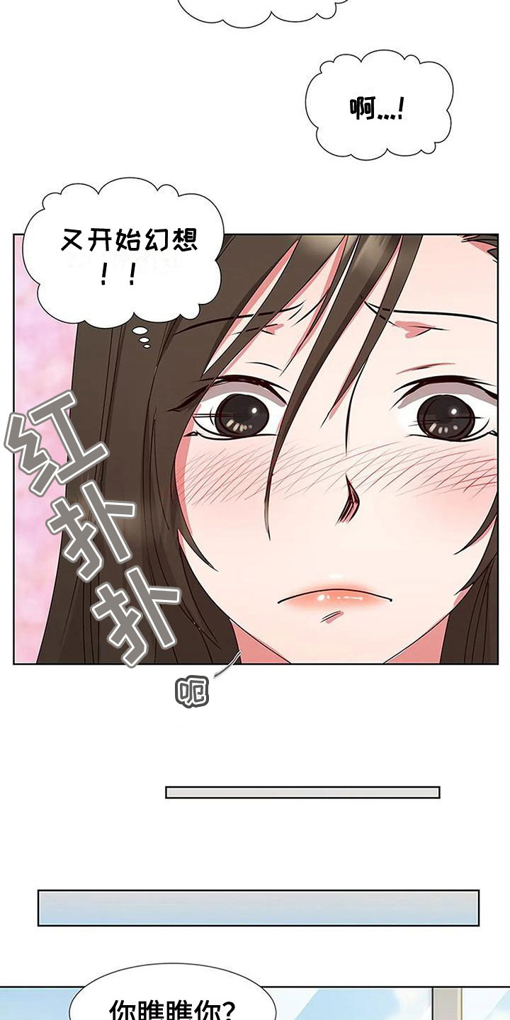 校霸的跟班漫画漫画,第255章【番外】更重要的事7图