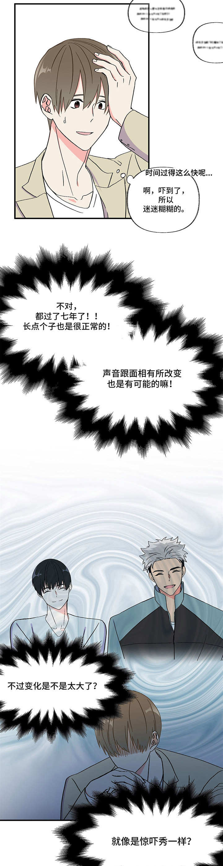 校霸的跟班漫画漫画,第99章不留活口3图