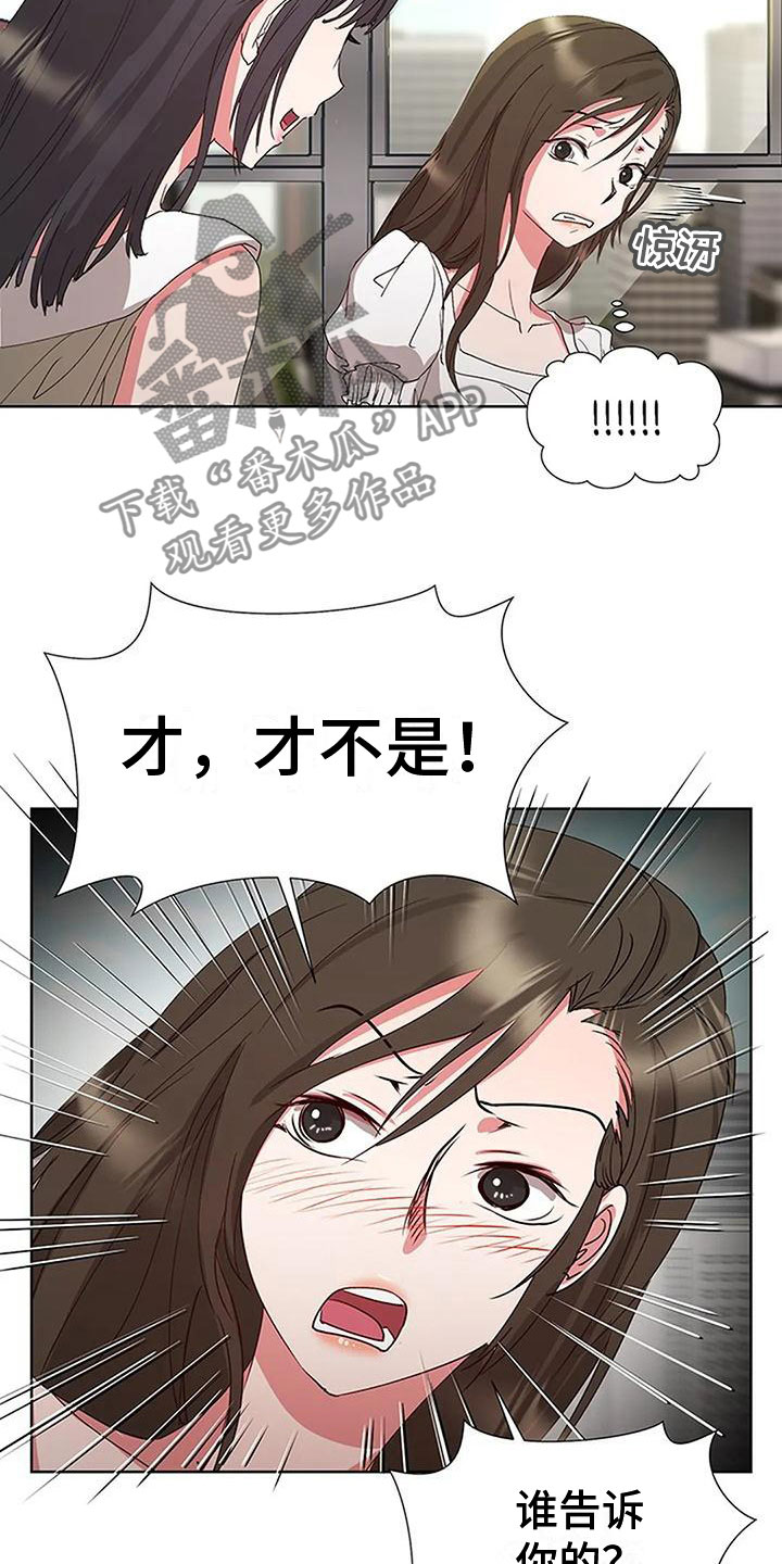校霸的跟班漫画完整版漫画,第242章“没有”结局7图