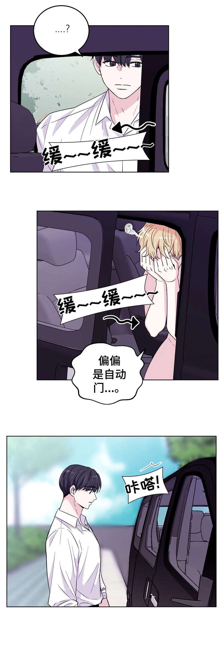 游泳教练漫画版漫画,第30话 30_抱你回家7图