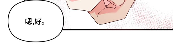 另类看护漫画漫画,第23章电话7图