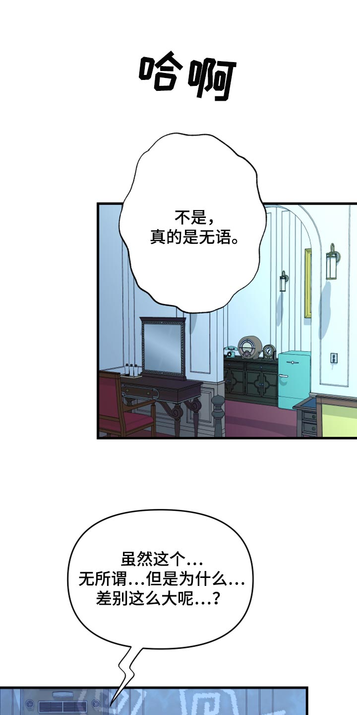 校霸的跟班漫画漫画,第150章珍惜时间1图