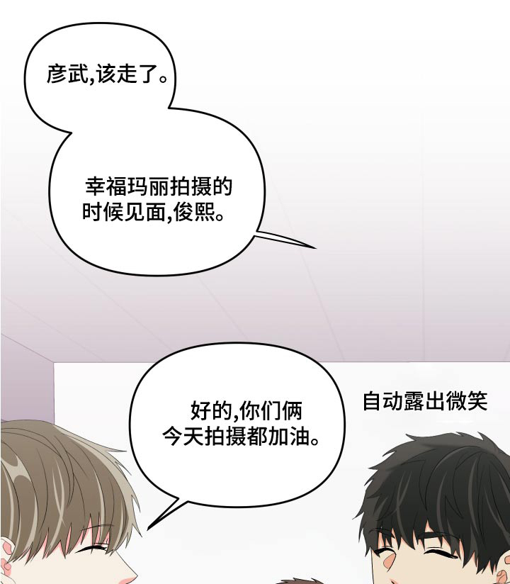 校霸的跟班漫画漫画,第135章我的朋友1图