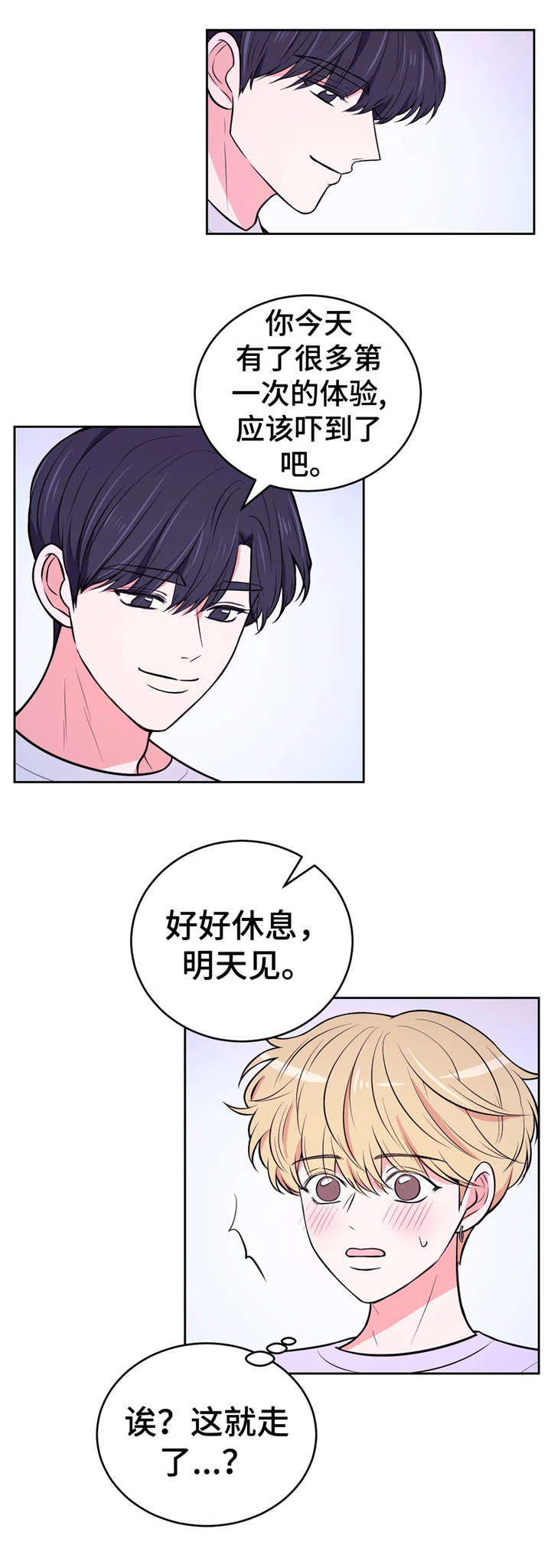 奇异经历集漫画漫画,第27话 27_不同寻常1图