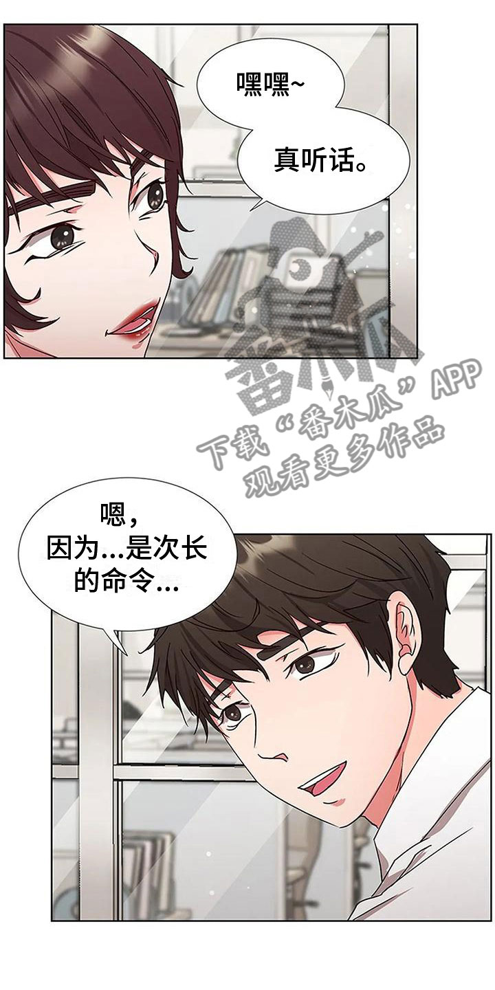 校霸的跟班漫画漫画,第245章是真的吗7图