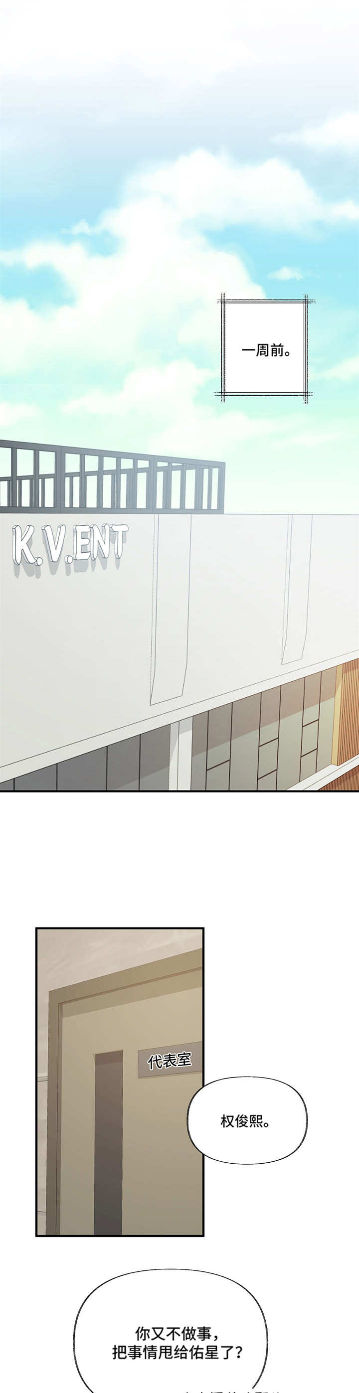 校霸的跟班漫画漫画,第93章跑路3图
