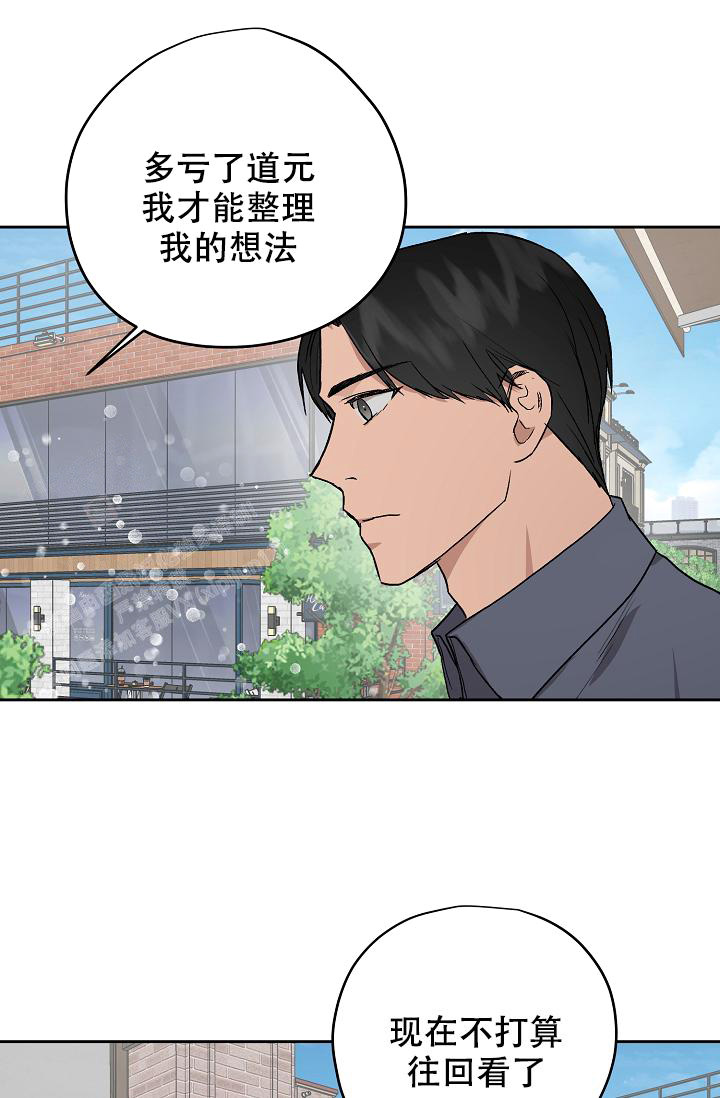 暖昧女剧场彩色漫画,第67话6图