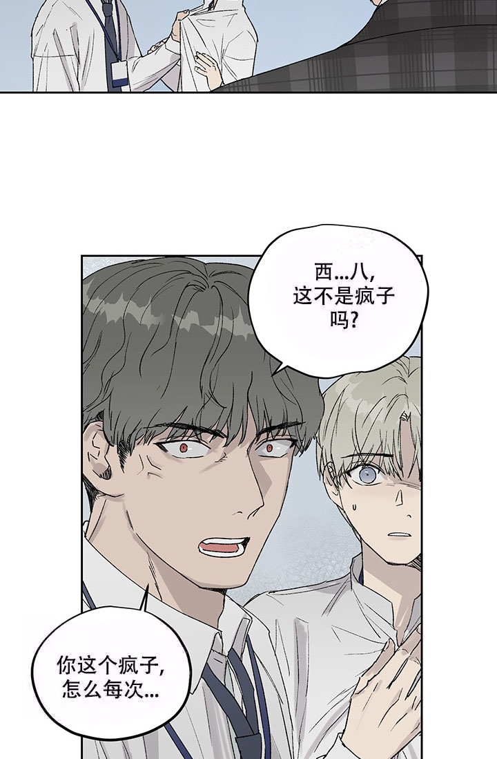 婚姻指导全集免费漫画,第95章被爱7图