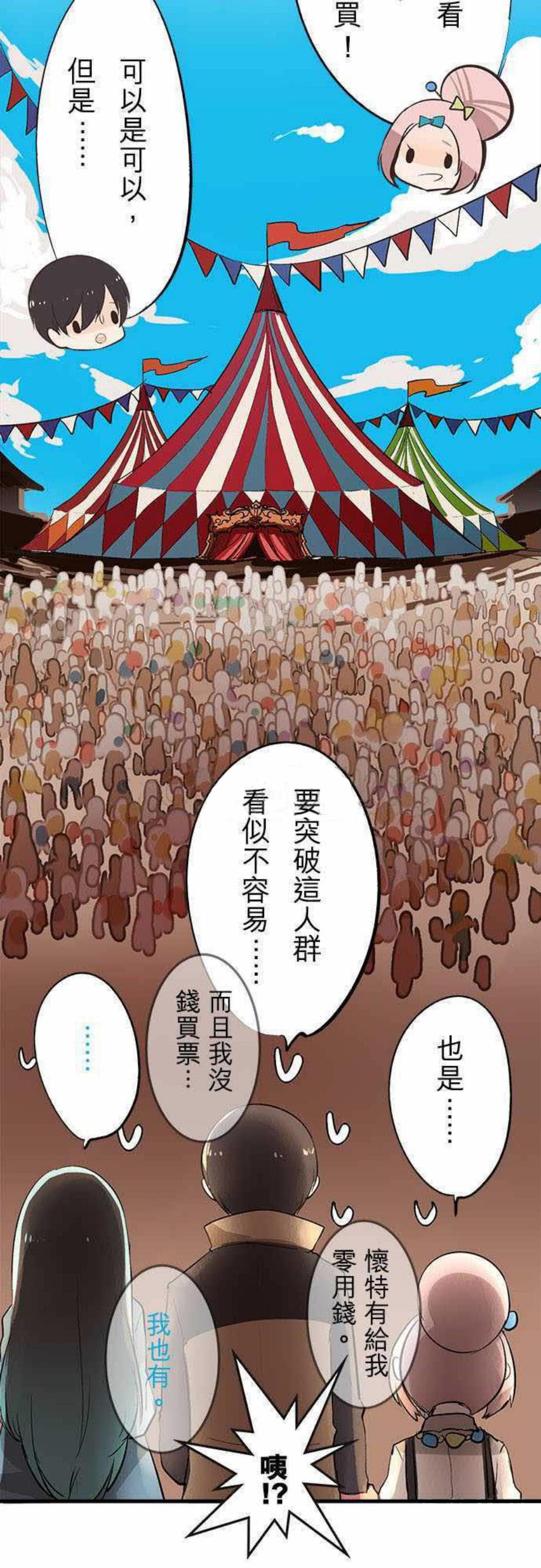 息影从良漫画漫画,第23章足球7图
