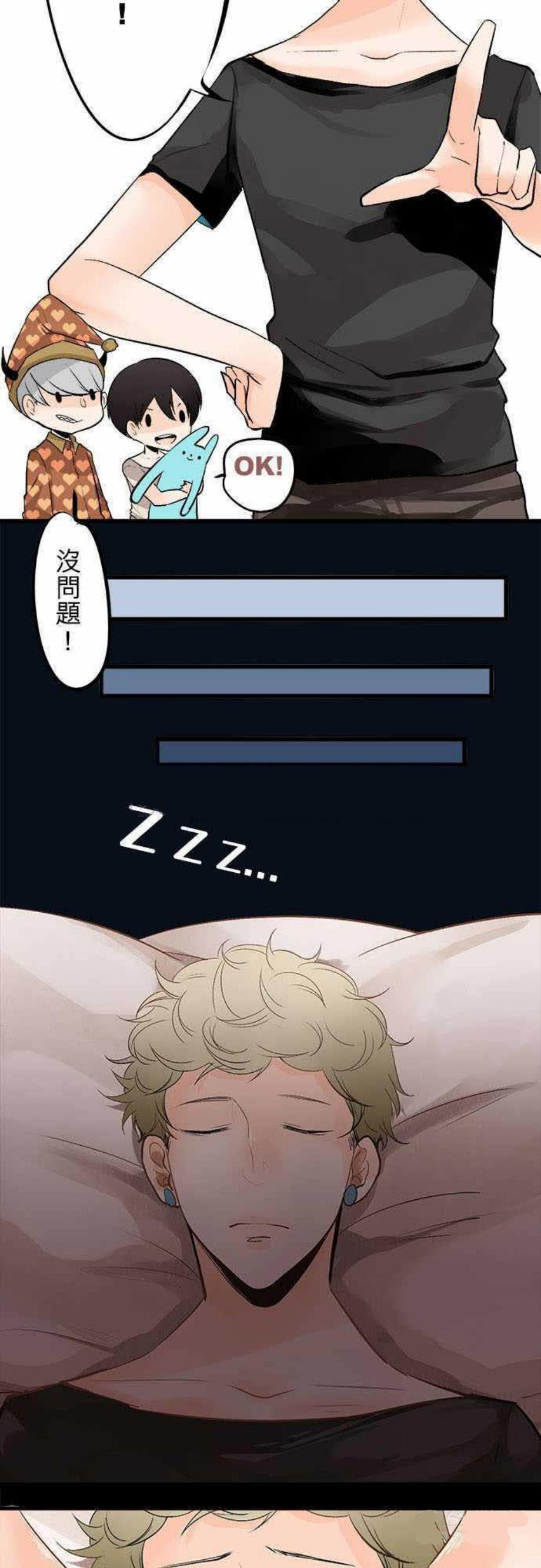 息影从良漫画在线观看漫画,第25章温泉之旅（完结）7图