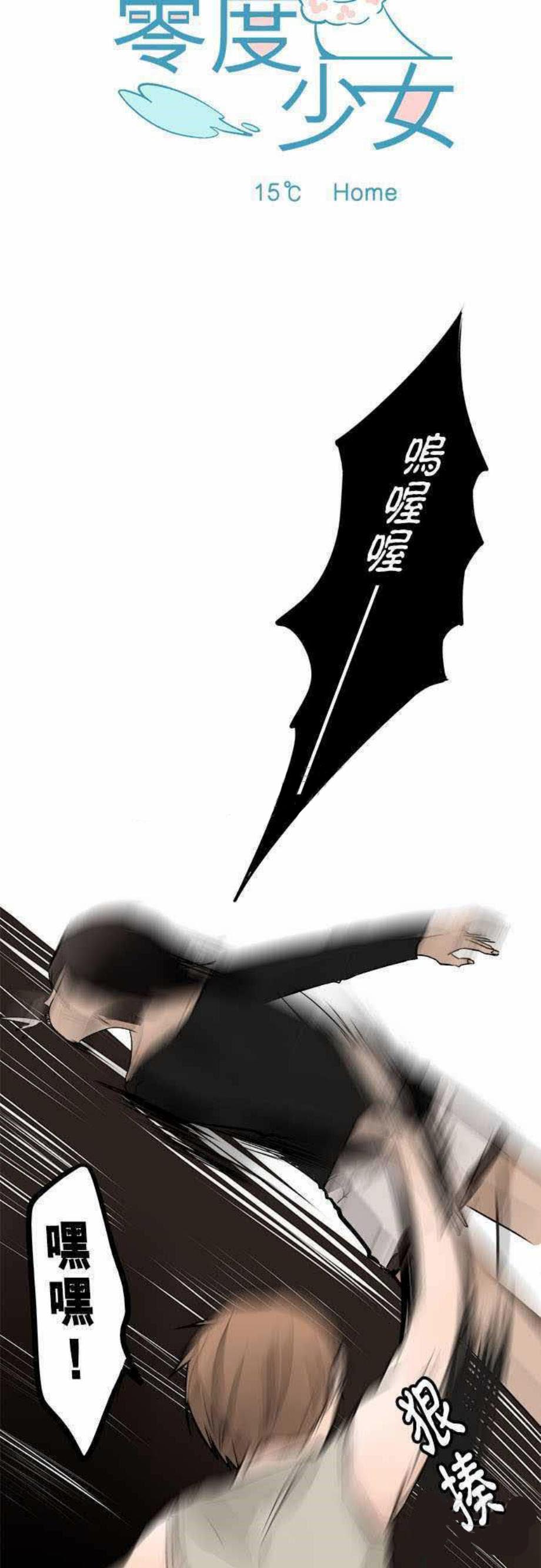 息影从良漫画漫画,第22章足球7图