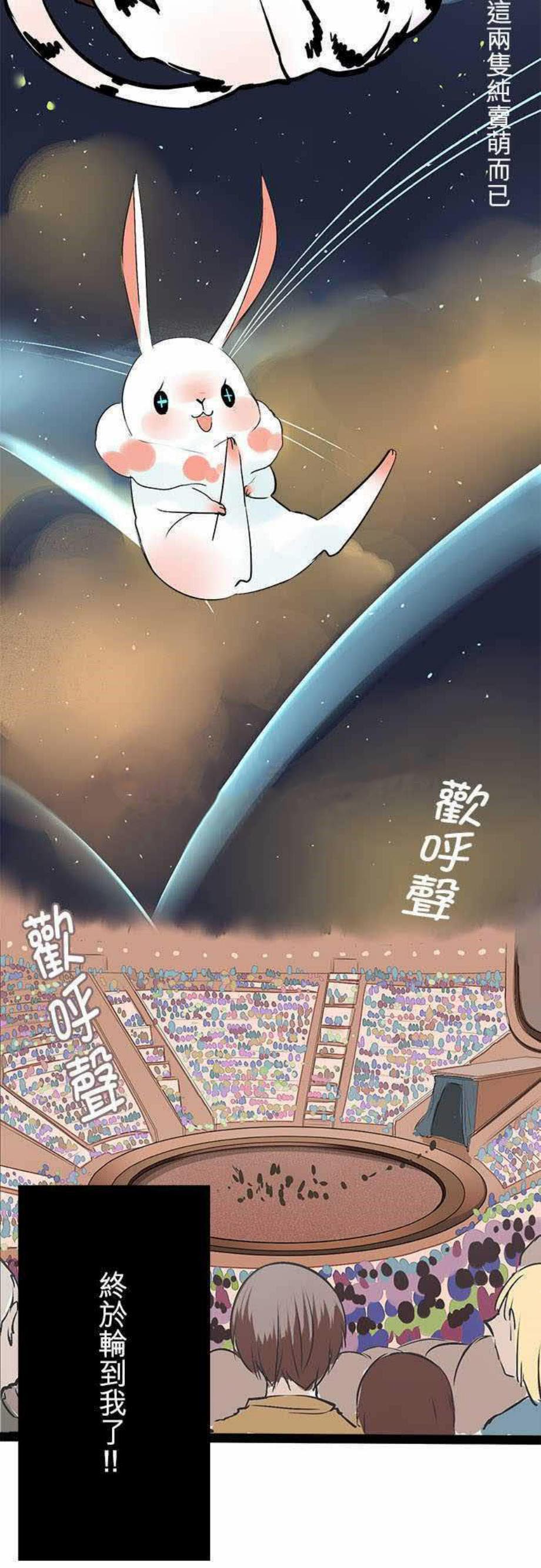 息影从良漫画漫画,第11章出差1图