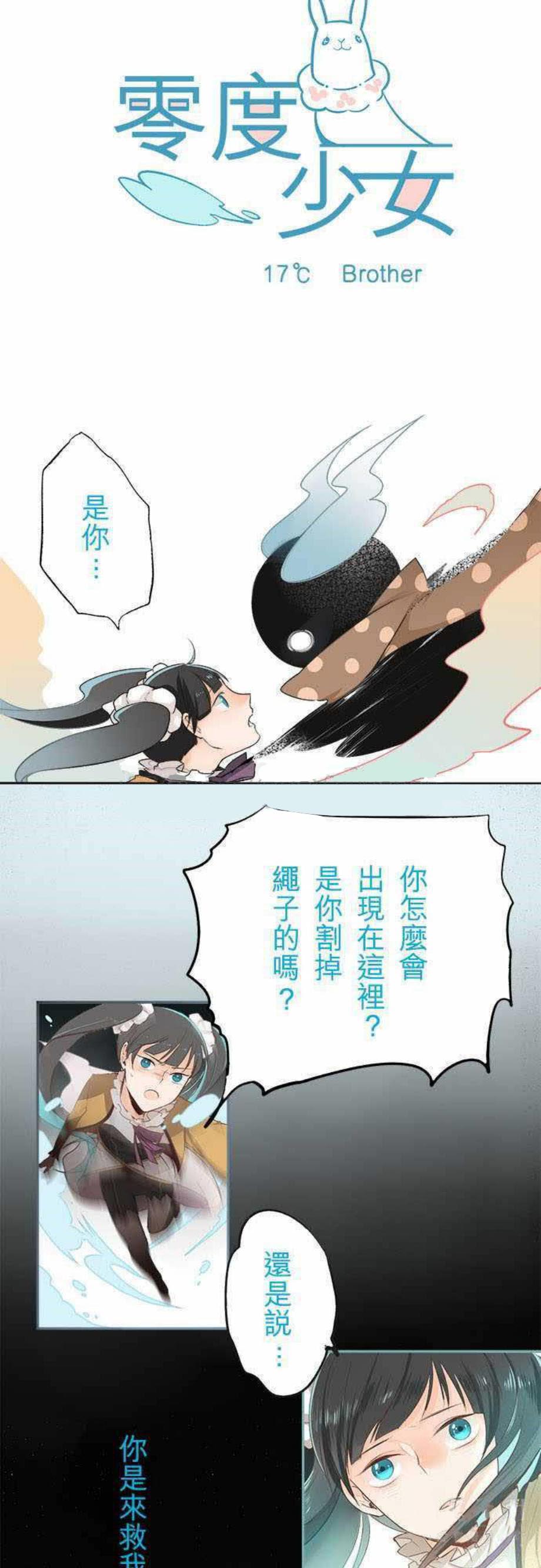息影从良漫画漫画,第19章应该反抗8图