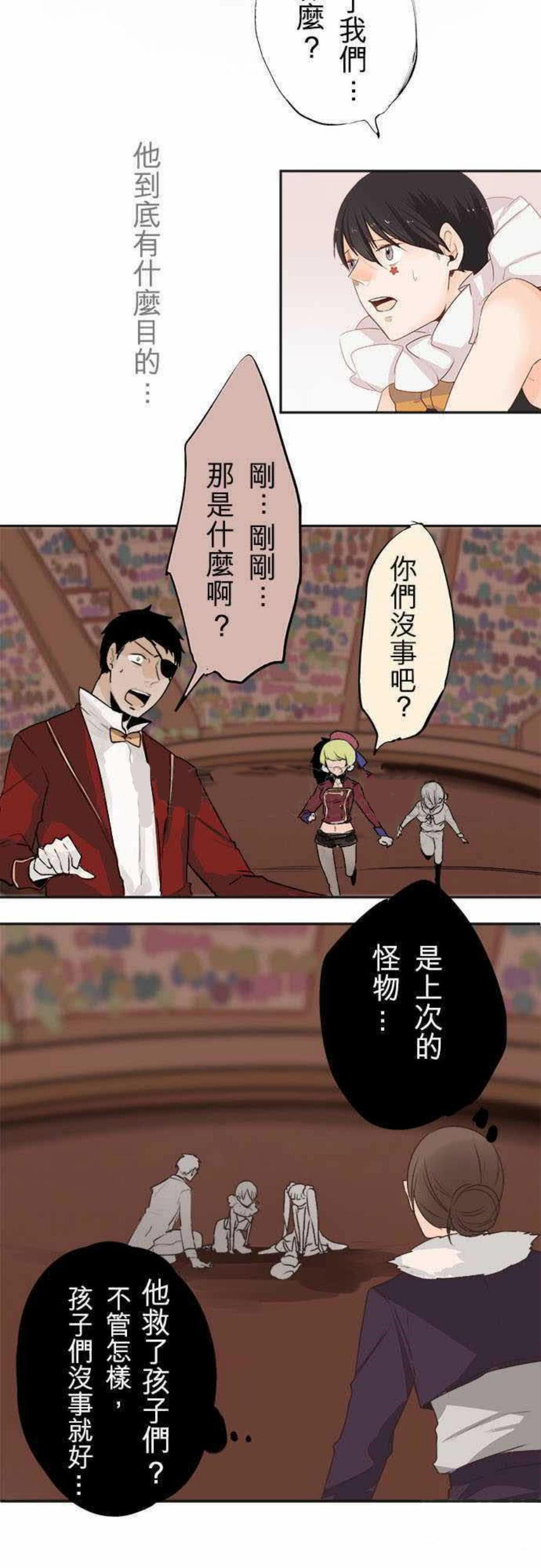 息影从良漫画漫画,第3章好成绩1图