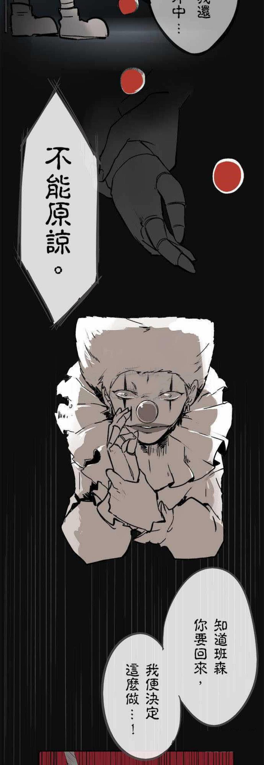 从良漫画漫画,第24章继续交往7图