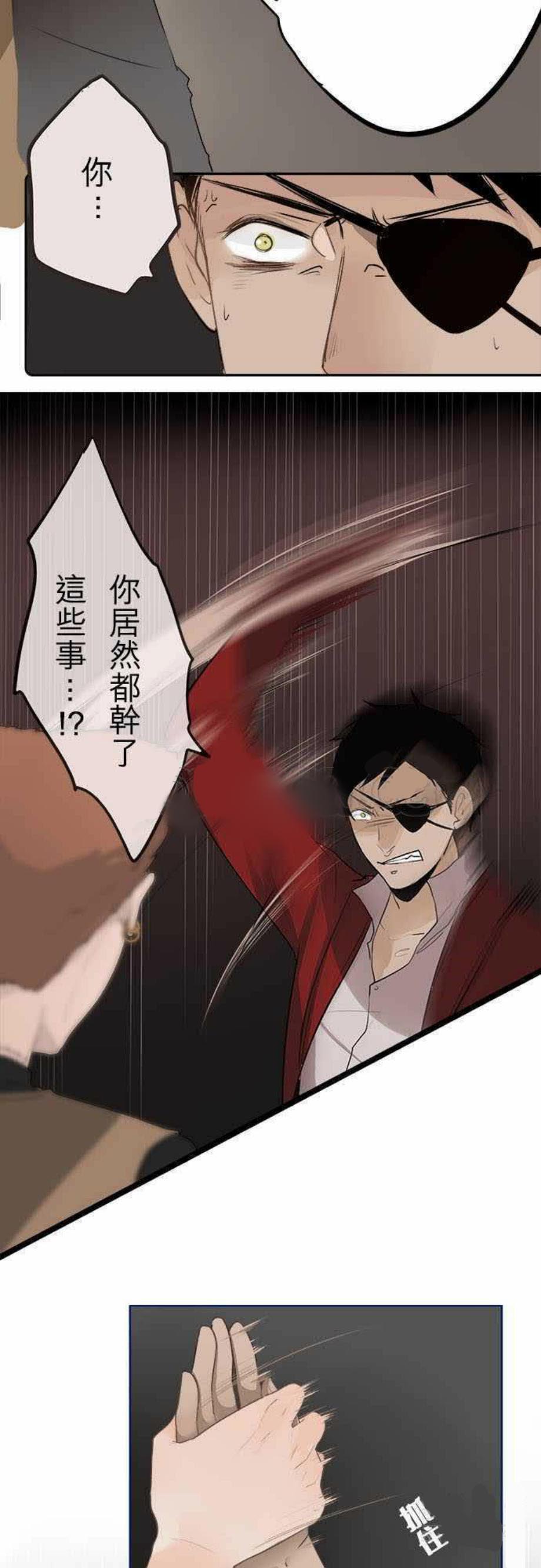 息影从良漫画漫画,第4章教务1图