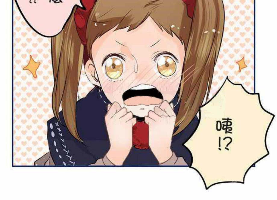 息影从良漫画漫画,第14章可爱8图