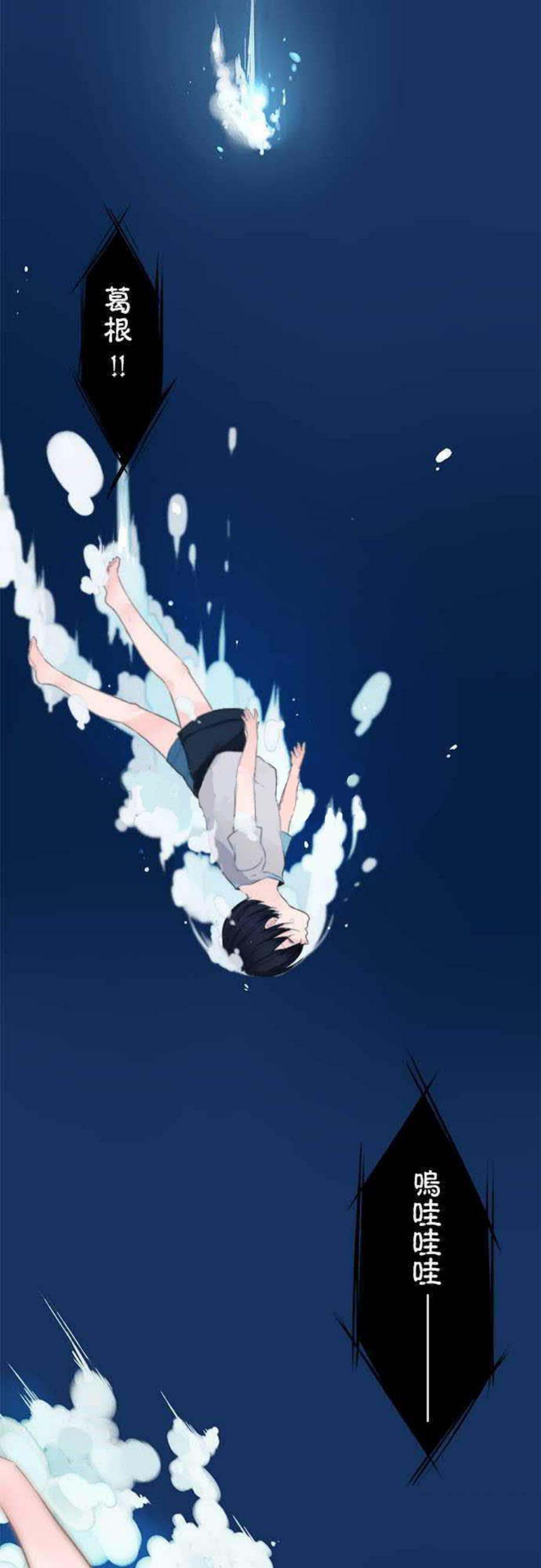 息影回归韩星漫画,第1章优等生1图