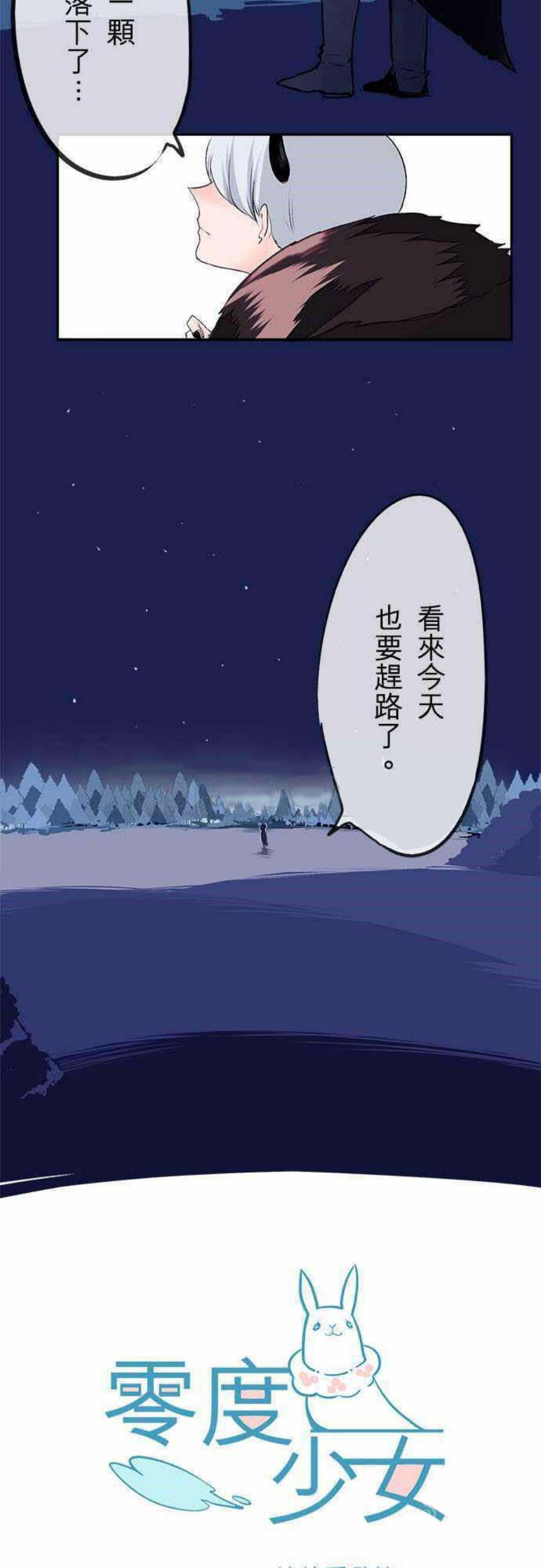 息影从良漫画漫画,第8章本分1图