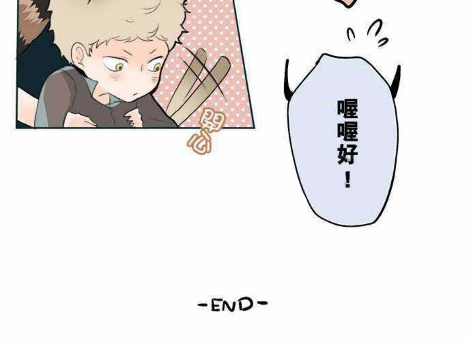 从良漫画漫画,第6章吃醋1图