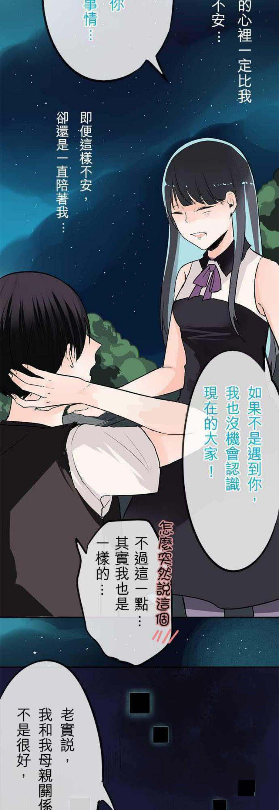 息影从良漫画漫画,第2章名师1图