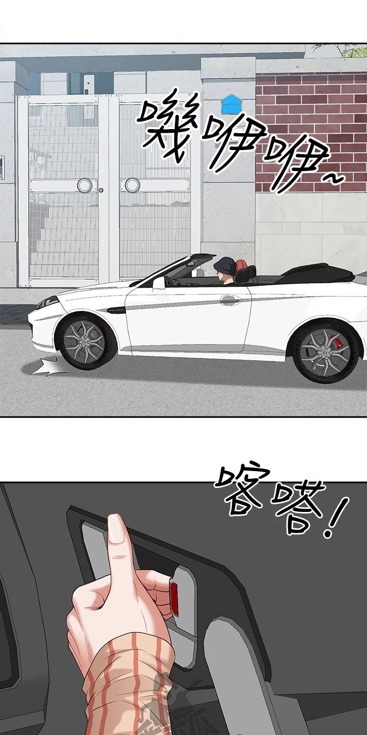 上位新 小说漫画,第2话 2_乱糟糟4图