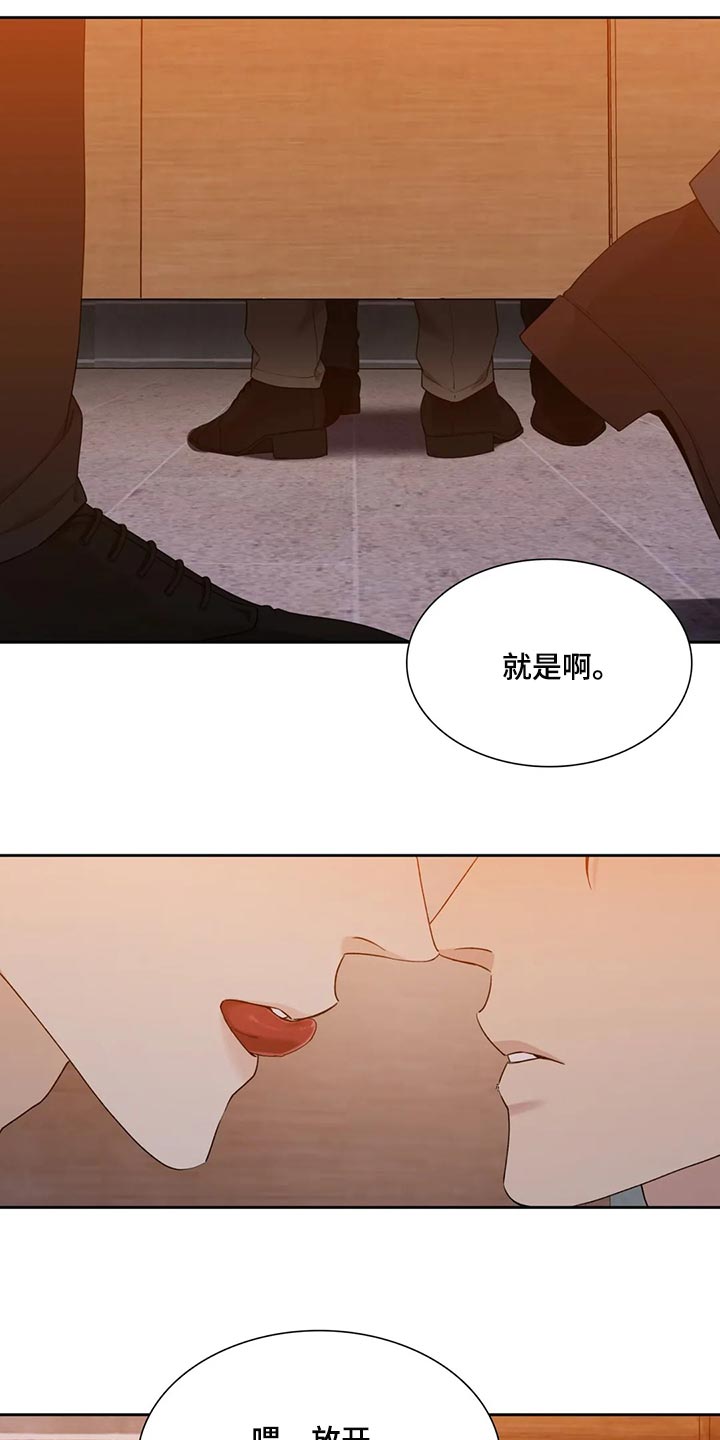 我暗恋的大佬也重生了全文免费阅读无删减无重复晋江漫画,第43章揭穿7图